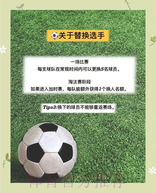 世界杯滚球开户最佳策略全面解读